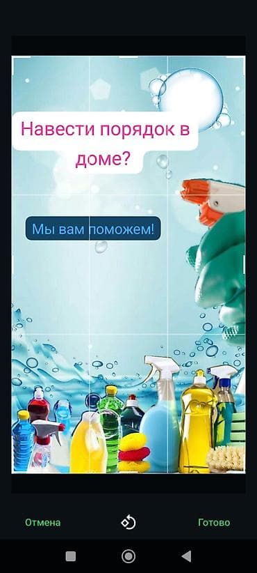 pinky clean бишкек: Бөлмөлөрдү тазалоо — 1