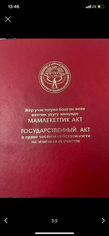 Земельные участки: 40 соток, Для строительства, Генеральная доверенность, Красная книга, Тех паспорт — 2