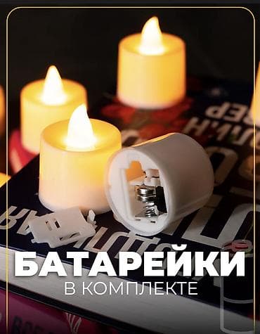 свечи новогодние: Свеча романтический — 2