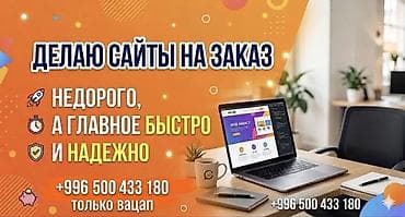 pindado сайт: Делаю сайты на заказ, подойдет для малого бизнеса, хороший вариант — 3