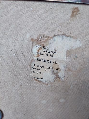 Декор жана интерьер: Картины чеканки 2 шт. — 4