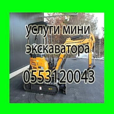 Услуги экскаватора: Услуги экскаватора | Выкорчевывание пней, Траншеи, Котлованы — 1