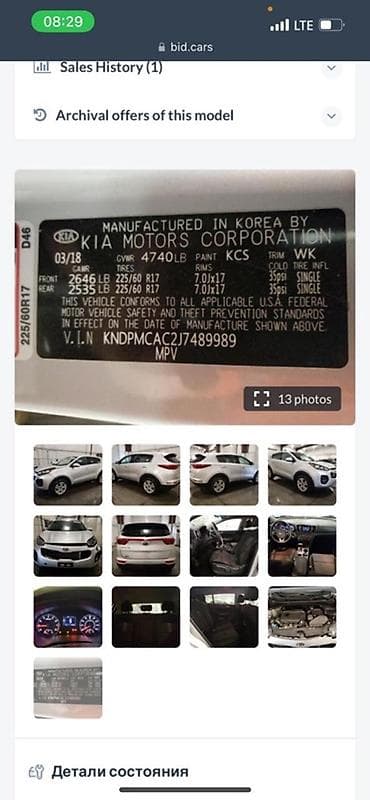 bmb 5: Kia Sportage: 2018 г., 2.4 л, Автомат, Бензин, Кроссовер — 5