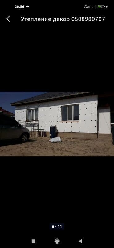 обзор цен на строительные и отделочные работы в бишкеке: Больше 6 лет опыта — 5