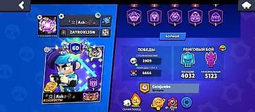 neta v: Brawl Stars аккаунт высокого уровня Основное: - Путь к славе: 83 334 — 10