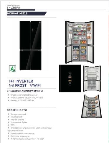 Холодильник Midea, Новый, Многодверный, Total no frost, 83 * 189 * 65, С рассрочкой