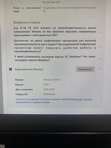 Техника и электроника: Компьютер, Для работы, учебы — 5