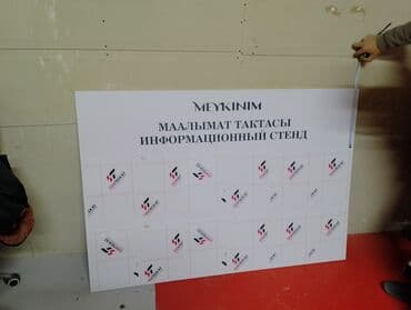 полки для документов: Маалымат такталары/"керектөө бурчу" - Дайындоо: келүүчүлөр жана — 8