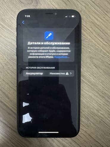 iphone 13 цена ош: IPhone Xr, Б/у, 128 ГБ, Black Titanium, Защитное стекло, Чехол, 100 % — 8