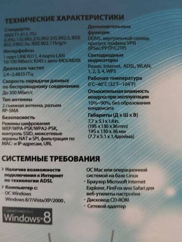 tp link td w8961nd: Продаю WiFi роутер TP-LINK(TD-W8961ND). Все работает, есть блок — 7