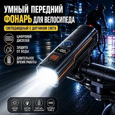 🔦Мощный велофонарь 650 люмен — езжай уверенно даже ночью! 📍 Адрес