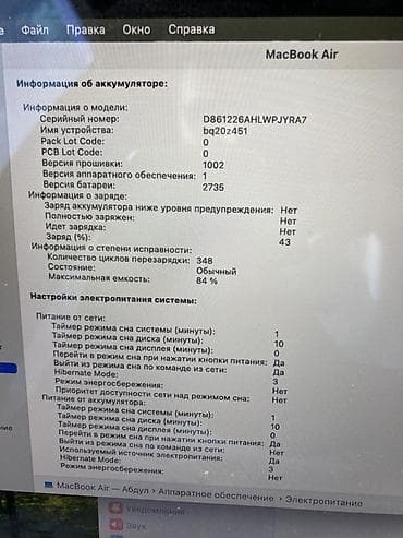 macbook mini: СРОЧНО! MacBook Air (серебристый) в коробке с комплектом, переходник 7 — 3