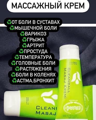Красота и здоровье: Набор косметики ERSAG Cleanball - Основной продукт: крем Cleanball — 5