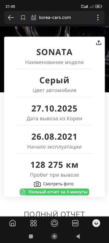 хендай солярис бишкек цена: Hyundai Sonata: 2021 г., 2 л, Автомат, Газ, Седан — 7