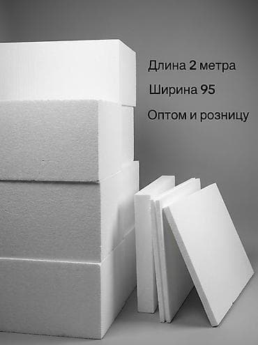 купить поролон 10 см: Пенопласт, Толщина: Другая толщина, Плотность: Другая плотность кг/м³, Плиты, Другой бренд — 1