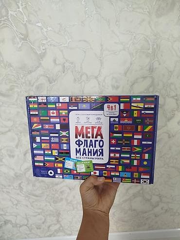 Настольная игра "Мега Флагомания" – это увлекательный способ изучить