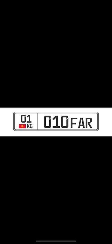 номерные кассеты: Продается сертификатный номер — 1