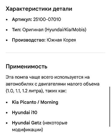 помпа киа рио 2014 вадиной ахлождения: Помпа Hyundai 2017 г., Новый, Оригинал, Корея — 2
