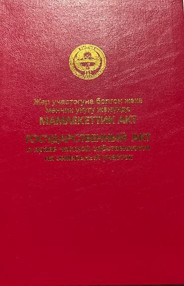 Недвижимость: 4 соток, Красная книга, Тех паспорт — 10