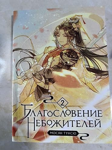 Книги и журналы: Фантастика и фэнтези, На русском языке, Новый, Самовывоз, Платная доставка — 3