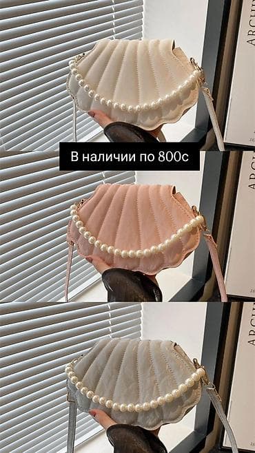 Аксессуарлар: Сумочки на повседневнку и на Вечер — 4
