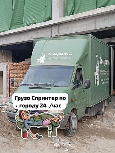 таш забор: Заказать Мерседес грузовой спринтер, Вывоз бытового мусора, С прицепом — 4