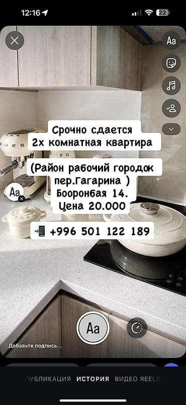 по гагарина: 2 комнаты — 1