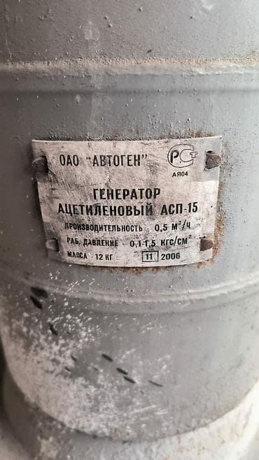 умный угольный котел: Сварочный аппарат ацетиленовый с карбитом — 4