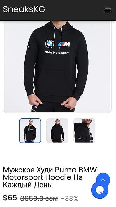 52 54: Мужское худи Puma BMW Motorsport по состояни идеальное б/у размер M на — 1