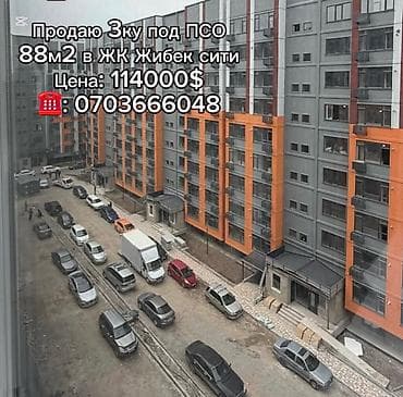 64: 3 комнаты, 88 м², Элитка, 7 этаж, Готовая ПСО (под самоотделку) — 1