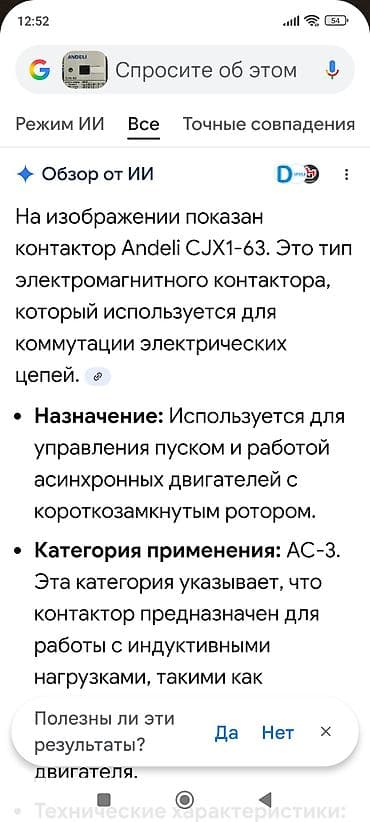 point b: Продаю — 8