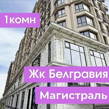 1 комната, 47 м², Элитка, 11 этаж, Евроремонт
