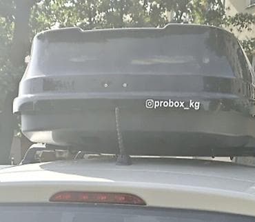 купить автобоксы на крышу: Автобокс 480 л, Новый, Самовывоз, Платная доставка — 2