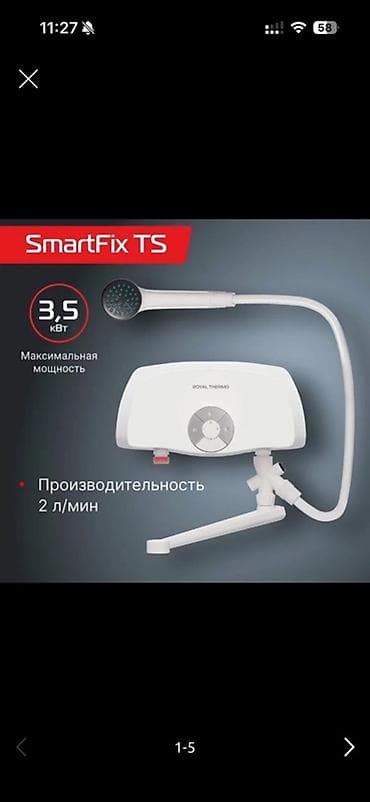 Проточный водонагреватель Royal Thermo SmartFix TS Пользовались месяц