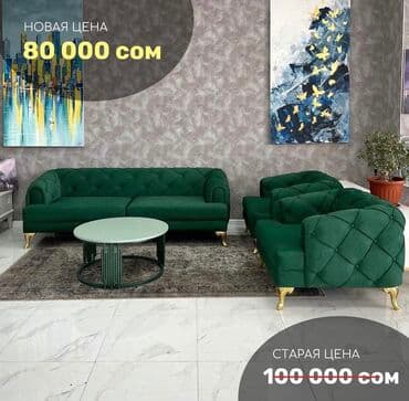 купить диваны: Скидки на Диваны. Мягкая мебель — 1