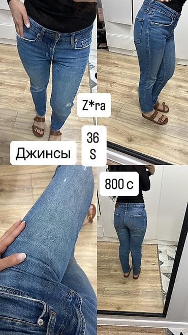 Жынсылар: Женская одежда — подборка стильных вещей, размеры S, рост 160 Цены на — 5