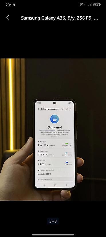 pixel fold: Samsung Galaxy A36 5G, Б/у, 256 ГБ, цвет - Синий, 2 SIM — 2