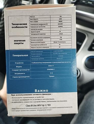 плита световой волны: Стабилизатор напряжения, Однофазные — 2