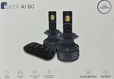 Светодиодная Лампы