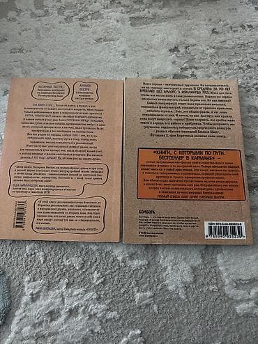 журналы бишкек: 2 книги комплект — 2