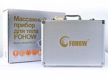 Массажёр FOHOW ( 1го поколения, 2018 год) Самовывоз 6 микрорайон