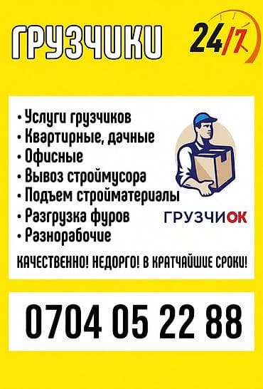 Грузчик. 3-5 лет опыта