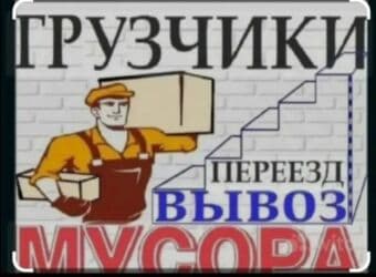 работа новопокровке: Жүк ташуучу. 3-5 жылдык тажрыйба — 1