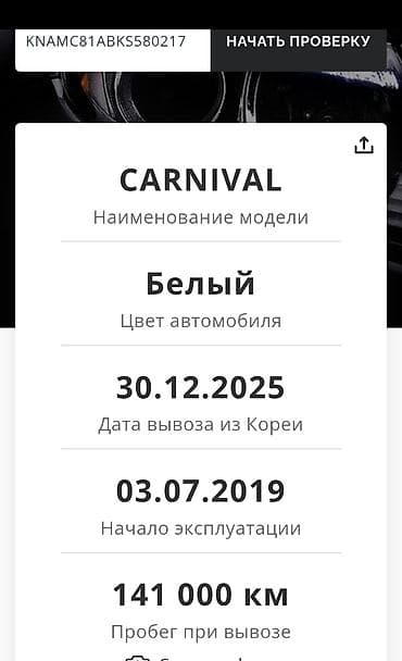 Kia Carnival: 2019 г., 2.2 л, Автомат, Дизель, Минивэн — 9