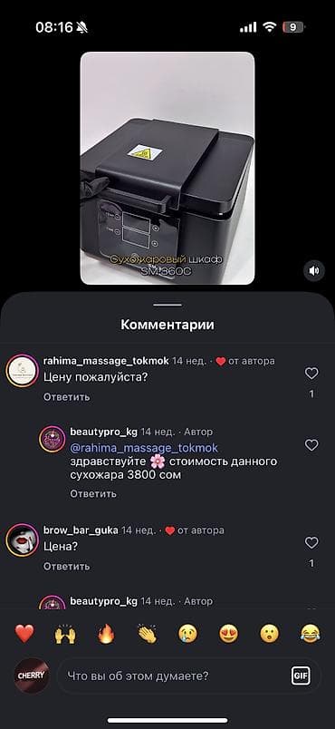 Кафелер, ресторандар үчүн: Продаю сухожаровый шкаф, состояние новое 2500сом Цена — 3