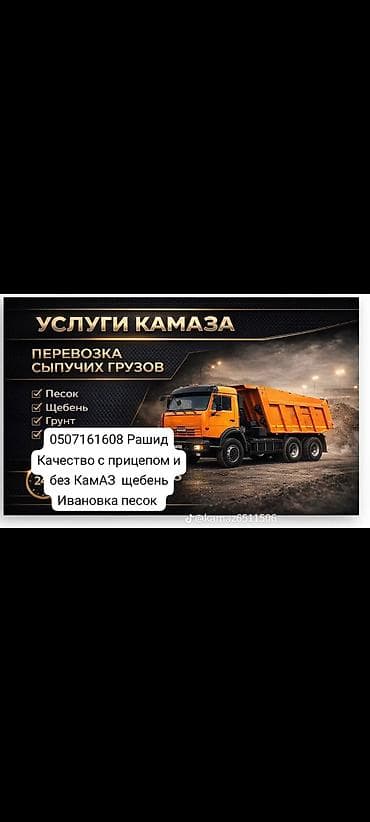 казерог камаз: Грузовик, Камаз, Стандарт, 7 т, Новый — 8
