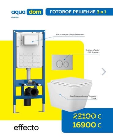 цистерны бочка: Унитаз Подвесной(Инсталляция), Новый, Материал: Фаянс, Платная установка — 2