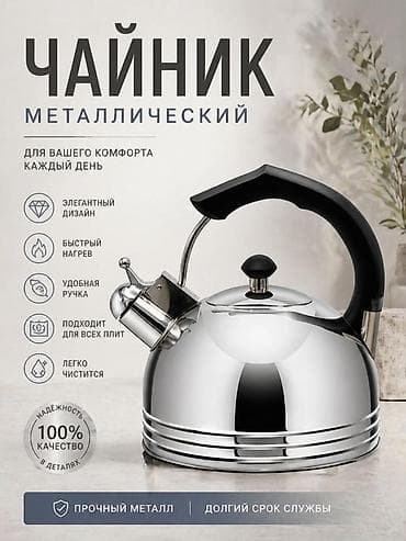 Чайники: Беру заказы на карточки товаров для wb/ozon — 1