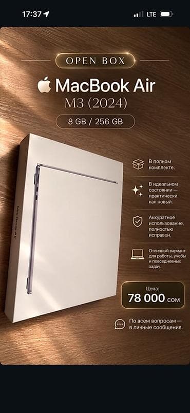 iphone 15plus: Apple MacBook Air M3 (2024), Open Box Характеристики: - Процессор — 2