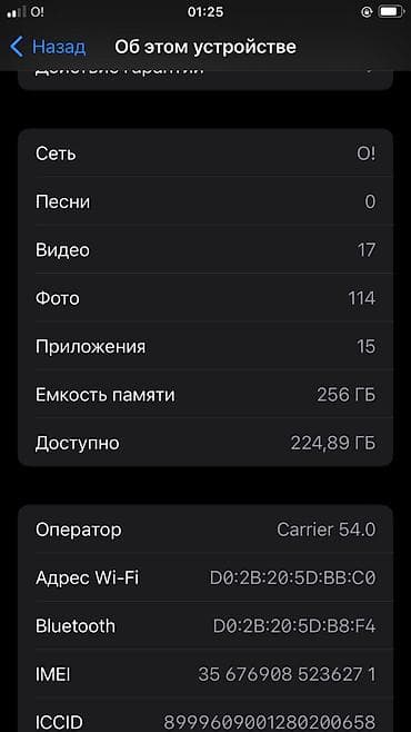 xiaomi redmi note 5: IPhone 8 Plus, Б/у, 256 ГБ, Белый, 95 % — 3